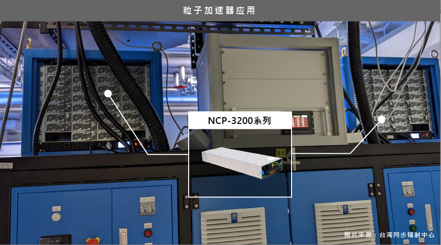 NCP-3200系列3